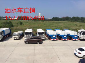 灑水車專用汽車 市場(chǎng)報(bào)價(jià)、知名廠家與選購指南