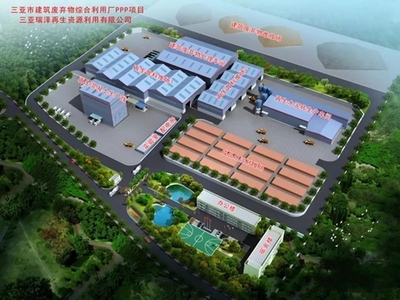 海南循環經濟新篇章 首座建筑垃圾處理項目開啟資源再生之路