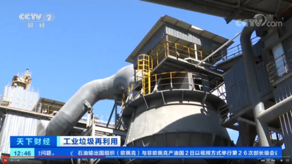 多家媒體爭相報道 工業(yè)固廢綜合利用，就選長城立磨，再造資源轉(zhuǎn)型升級新標(biāo)桿